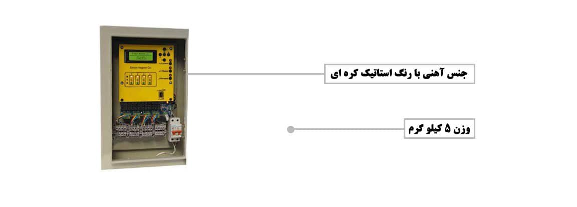 مشخصات دستگاه فرماندهی در صنعت تردد